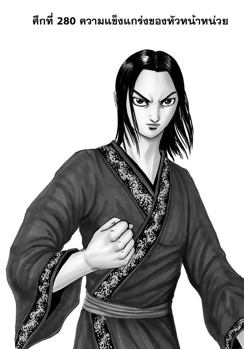 Manga-lc-com อ่านมังงะ อ่านการ์ตูน ออนไลน์ ฟรี Kingdom ตอนที่ 1 2 3 4 5 6 7 8 9 10 11 12 13 14 ฟรี ไม่มีโฆษณา Manga-lc - อ่าน มังงะ อ่าน การ์ตูน ออนไลน์ อ่านมังงะ ฟรี