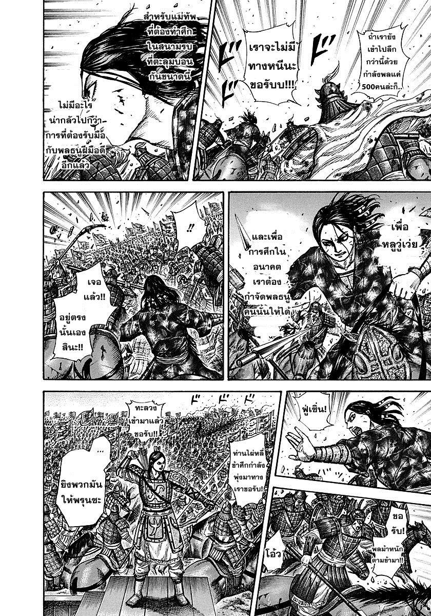 Manga-lc-com อ่านมังงะ อ่านการ์ตูน ออนไลน์ ฟรี Kingdom ตอนที่ 1 2 3 4 5 6 7 8 9 10 11 12 13 14 ฟรี ไม่มีโฆษณา Manga-lc - อ่าน มังงะ อ่าน การ์ตูน ออนไลน์ อ่านมังงะ ฟรี