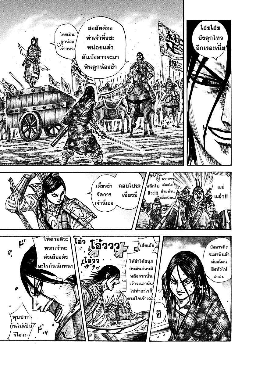 Manga-lc-com อ่านมังงะ อ่านการ์ตูน ออนไลน์ ฟรี Kingdom ตอนที่ 1 2 3 4 5 6 7 8 9 10 11 12 13 14 ฟรี ไม่มีโฆษณา Manga-lc - อ่าน มังงะ อ่าน การ์ตูน ออนไลน์ อ่านมังงะ ฟรี