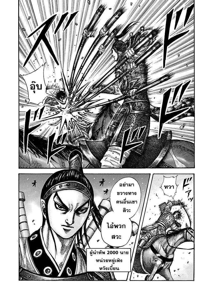 Manga-lc-com อ่านมังงะ อ่านการ์ตูน ออนไลน์ ฟรี Kingdom ตอนที่ 1 2 3 4 5 6 7 8 9 10 11 12 13 14 ฟรี ไม่มีโฆษณา Manga-lc - อ่าน มังงะ อ่าน การ์ตูน ออนไลน์ อ่านมังงะ ฟรี