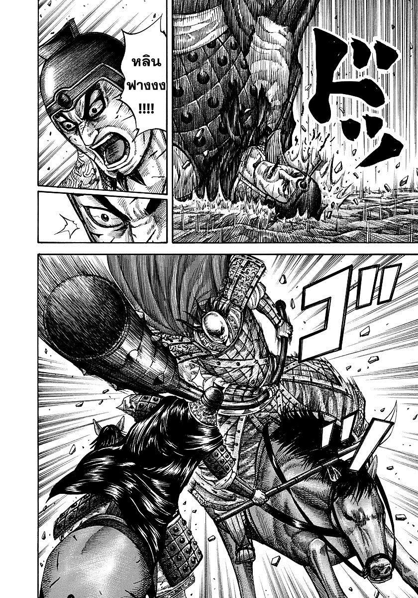 Manga-lc-com อ่านมังงะ อ่านการ์ตูน ออนไลน์ ฟรี Kingdom ตอนที่ 1 2 3 4 5 6 7 8 9 10 11 12 13 14 ฟรี ไม่มีโฆษณา Manga-lc - อ่าน มังงะ อ่าน การ์ตูน ออนไลน์ อ่านมังงะ ฟรี