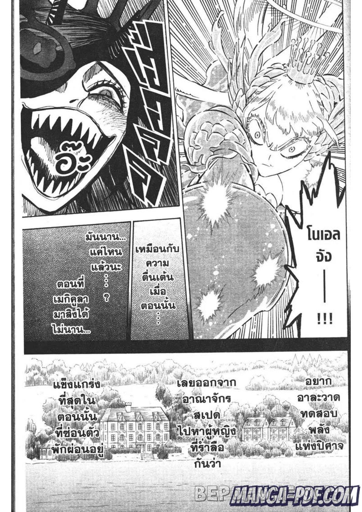 Manga-lc-com อ่านมังงะ อ่านการ์ตูน ออนไลน์ ฟรี Black Clover ตอนที่ 1 2 3 4 5 6 7 8 9 10 11 12 13 14 ฟรี ไม่มีโฆษณา Manga-lc - อ่าน มังงะ อ่าน การ์ตูน ออนไลน์ อ่านมังงะ ฟรี