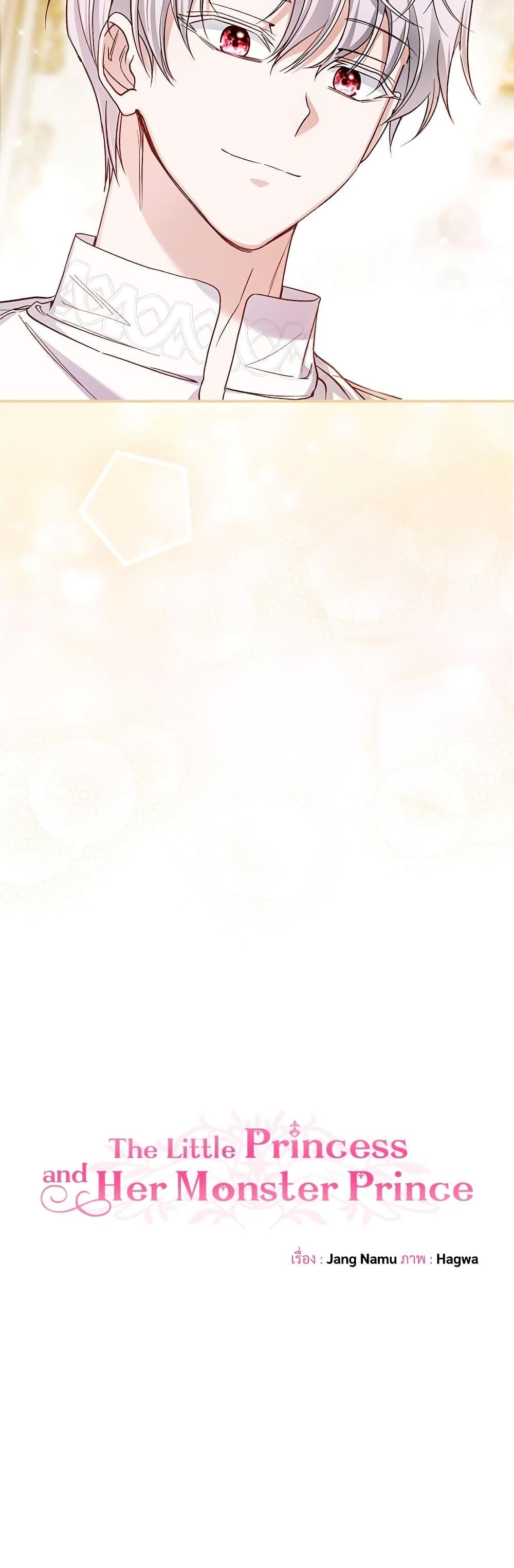 Manga-lc-com อ่านมังงะ อ่านการ์ตูน ออนไลน์ ฟรี The Little Princess and Her Monster Prince ตอนที่ 1 2 3 4 5 6 7 8 9 10 11 12 13 14 ฟรี ไม่มีโฆษณา Manga-lc - อ่าน มังงะ อ่าน การ์ตูน ออนไลน์ อ่านมังงะ ฟรี