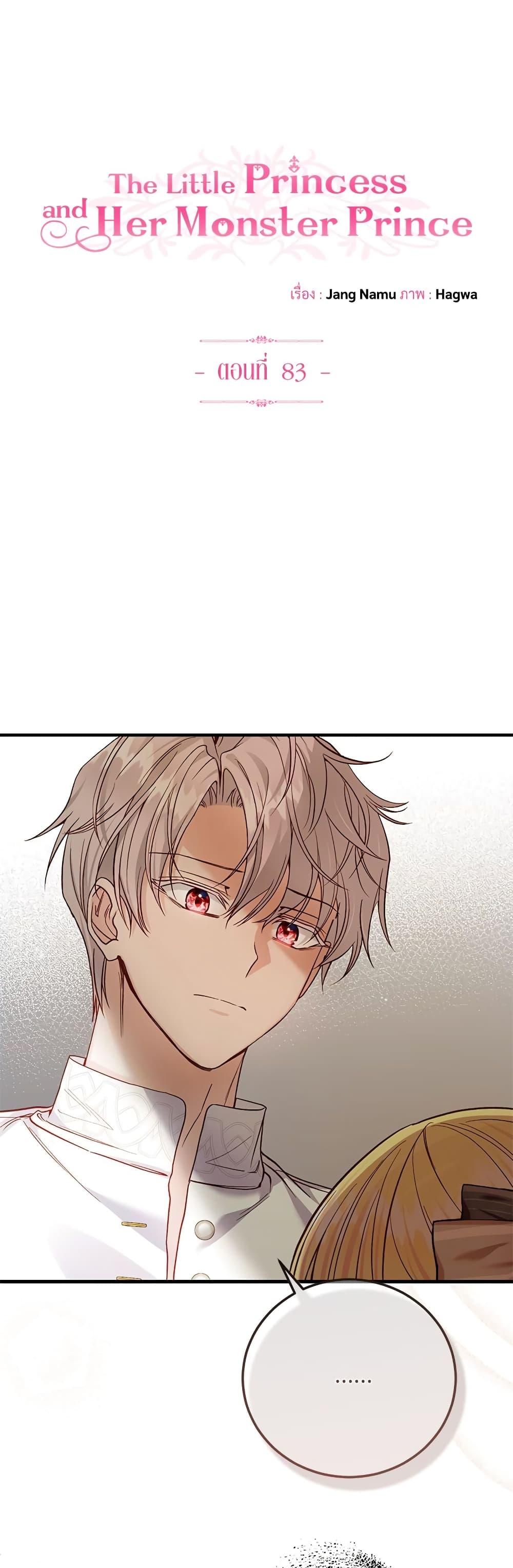 Manga-lc-com อ่านมังงะ อ่านการ์ตูน ออนไลน์ ฟรี The Little Princess and Her Monster Prince ตอนที่ 1 2 3 4 5 6 7 8 9 10 11 12 13 14 ฟรี ไม่มีโฆษณา Manga-lc - อ่าน มังงะ อ่าน การ์ตูน ออนไลน์ อ่านมังงะ ฟรี