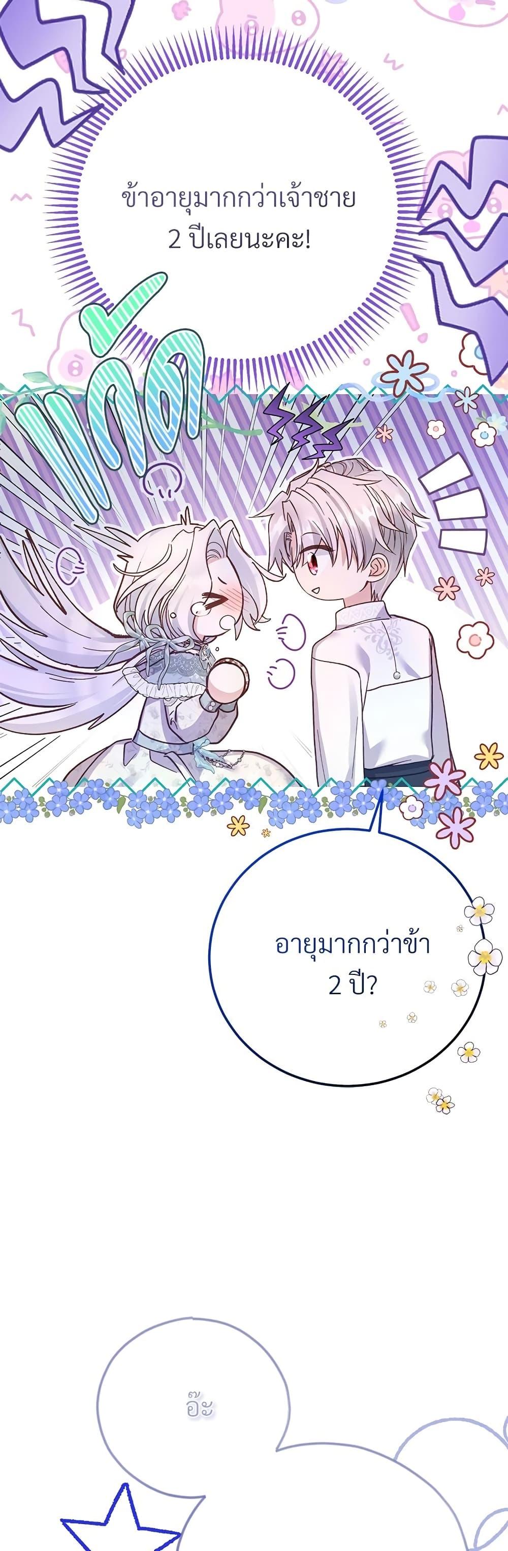 Manga-lc-com อ่านมังงะ อ่านการ์ตูน ออนไลน์ ฟรี The Little Princess and Her Monster Prince ตอนที่ 1 2 3 4 5 6 7 8 9 10 11 12 13 14 ฟรี ไม่มีโฆษณา Manga-lc - อ่าน มังงะ อ่าน การ์ตูน ออนไลน์ อ่านมังงะ ฟรี