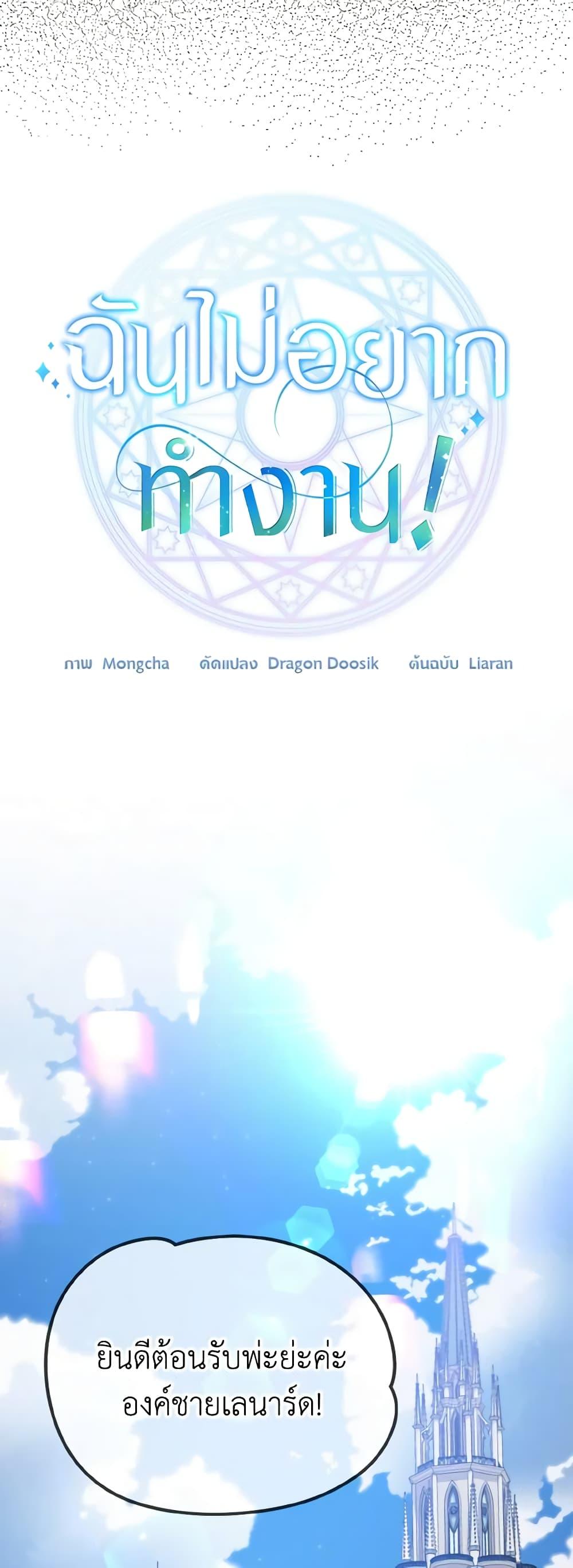 Manga-lc-com อ่านมังงะ อ่านการ์ตูน ออนไลน์ ฟรี I Don’t Want to Work! ตอนที่ 1 2 3 4 5 6 7 8 9 10 11 12 13 14 ฟรี ไม่มีโฆษณา Manga-lc - อ่าน มังงะ อ่าน การ์ตูน ออนไลน์ อ่านมังงะ ฟรี