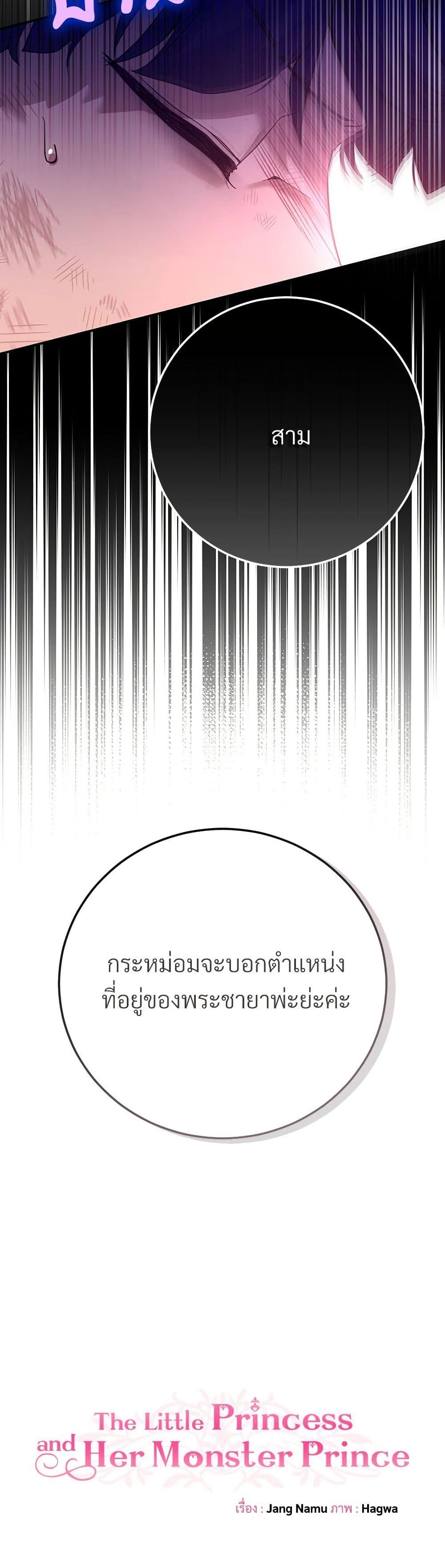 Manga-lc-com อ่านมังงะ อ่านการ์ตูน ออนไลน์ ฟรี The Little Princess and Her Monster Prince ตอนที่ 1 2 3 4 5 6 7 8 9 10 11 12 13 14 ฟรี ไม่มีโฆษณา Manga-lc - อ่าน มังงะ อ่าน การ์ตูน ออนไลน์ อ่านมังงะ ฟรี