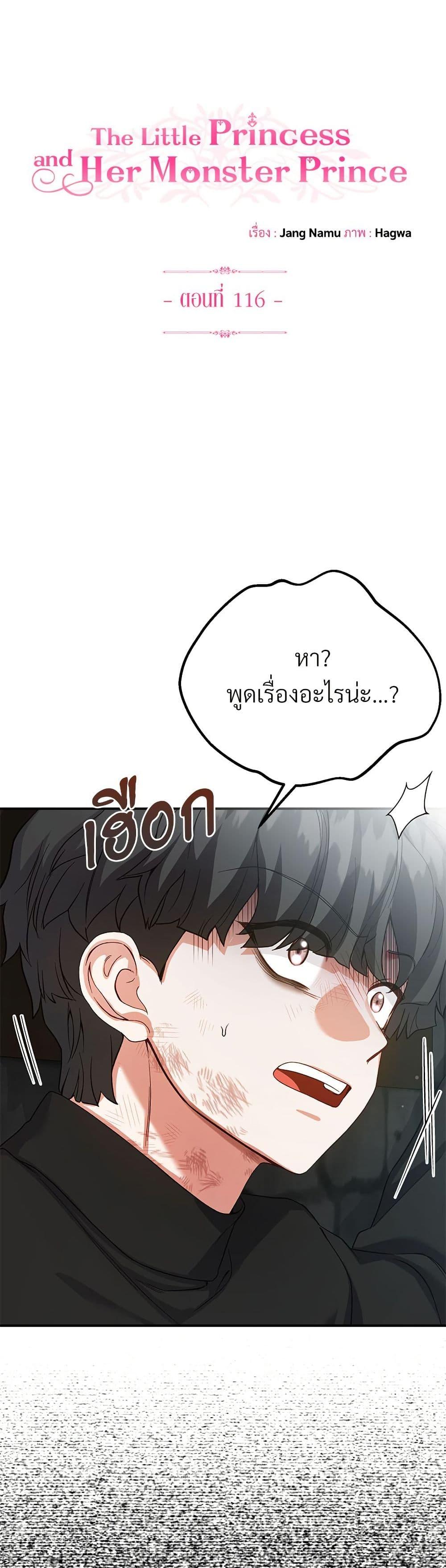 Manga-lc-com อ่านมังงะ อ่านการ์ตูน ออนไลน์ ฟรี The Little Princess and Her Monster Prince ตอนที่ 1 2 3 4 5 6 7 8 9 10 11 12 13 14 ฟรี ไม่มีโฆษณา Manga-lc - อ่าน มังงะ อ่าน การ์ตูน ออนไลน์ อ่านมังงะ ฟรี