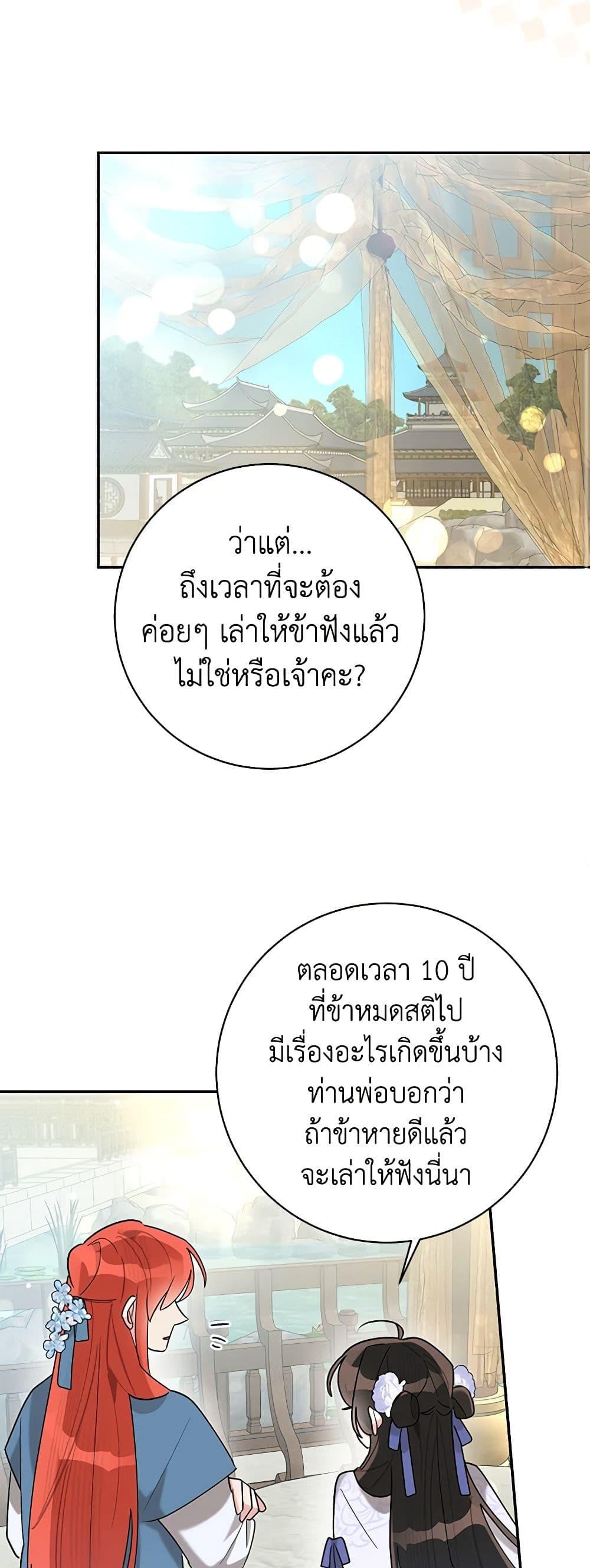 Manga-lc-com อ่านมังงะ อ่านการ์ตูน ออนไลน์ ฟรี Precious Daughter of the Greatest Martial Arts Villain ตอนที่ 1 2 3 4 5 6 7 8 9 10 11 12 13 14 ฟรี ไม่มีโฆษณา Manga-lc - อ่าน มังงะ อ่าน การ์ตูน ออนไลน์ อ่านมังงะ ฟรี