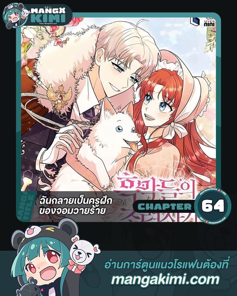 Manga-lc-com อ่านมังงะ อ่านการ์ตูน ออนไลน์ ฟรี I Became the Villain’s Trainer ตอนที่ 1 2 3 4 5 6 7 8 9 10 11 12 13 14 ฟรี ไม่มีโฆษณา Manga-lc - อ่าน มังงะ อ่าน การ์ตูน ออนไลน์ อ่านมังงะ ฟรี