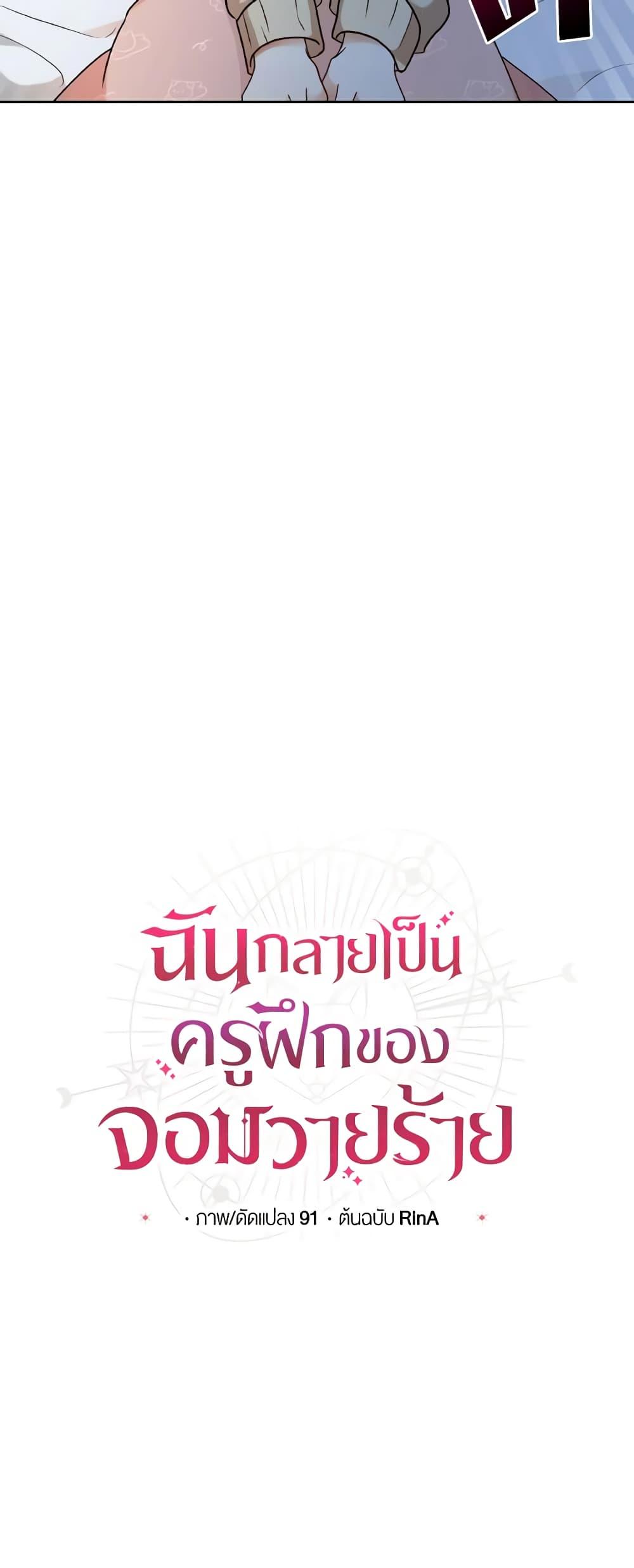 Manga-lc-com อ่านมังงะ อ่านการ์ตูน ออนไลน์ ฟรี I Became the Villain’s Trainer ตอนที่ 1 2 3 4 5 6 7 8 9 10 11 12 13 14 ฟรี ไม่มีโฆษณา Manga-lc - อ่าน มังงะ อ่าน การ์ตูน ออนไลน์ อ่านมังงะ ฟรี