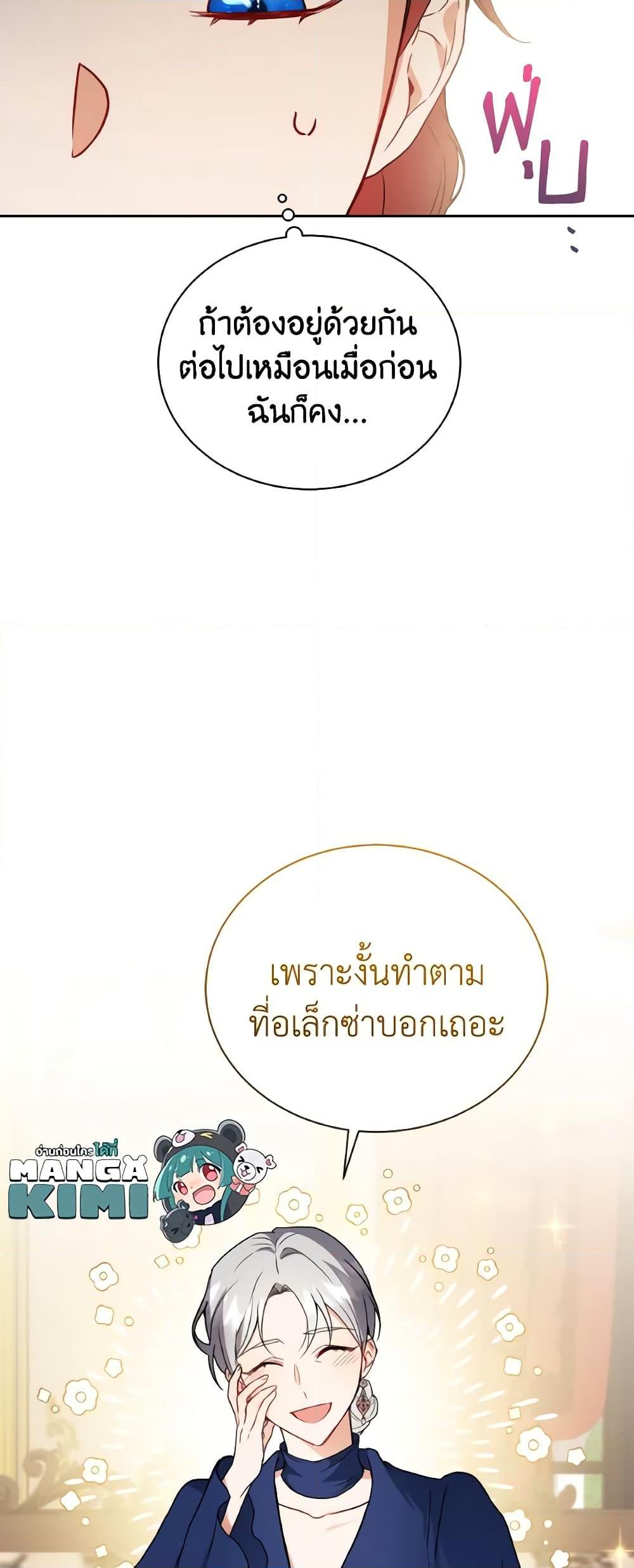 Manga-lc-com อ่านมังงะ อ่านการ์ตูน ออนไลน์ ฟรี I Became the Villain’s Trainer ตอนที่ 1 2 3 4 5 6 7 8 9 10 11 12 13 14 ฟรี ไม่มีโฆษณา Manga-lc - อ่าน มังงะ อ่าน การ์ตูน ออนไลน์ อ่านมังงะ ฟรี
