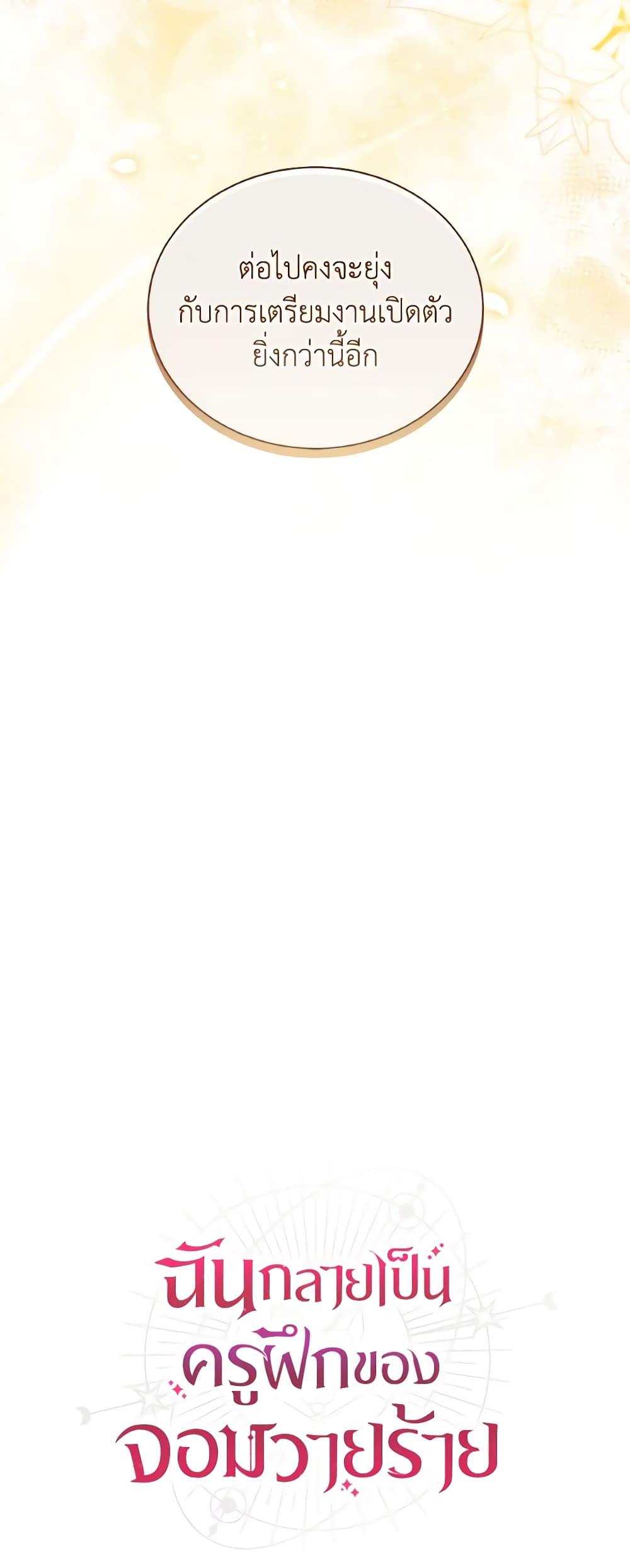 Manga-lc-com อ่านมังงะ อ่านการ์ตูน ออนไลน์ ฟรี I Became the Villain’s Trainer ตอนที่ 1 2 3 4 5 6 7 8 9 10 11 12 13 14 ฟรี ไม่มีโฆษณา Manga-lc - อ่าน มังงะ อ่าน การ์ตูน ออนไลน์ อ่านมังงะ ฟรี