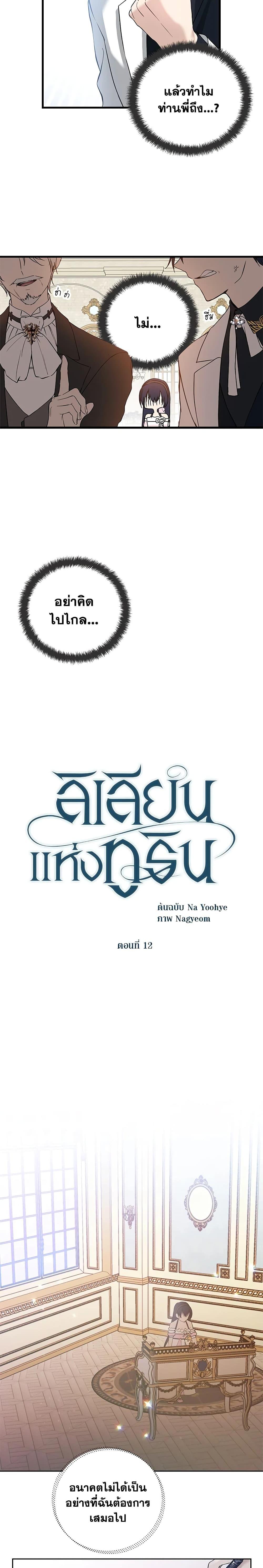Manga-lc-com อ่านมังงะ อ่านการ์ตูน ออนไลน์ ฟรี Lillian of Turin ตอนที่ 1 2 3 4 5 6 7 8 9 10 11 12 13 14 ฟรี ไม่มีโฆษณา Manga-lc - อ่าน มังงะ อ่าน การ์ตูน ออนไลน์ อ่านมังงะ ฟรี