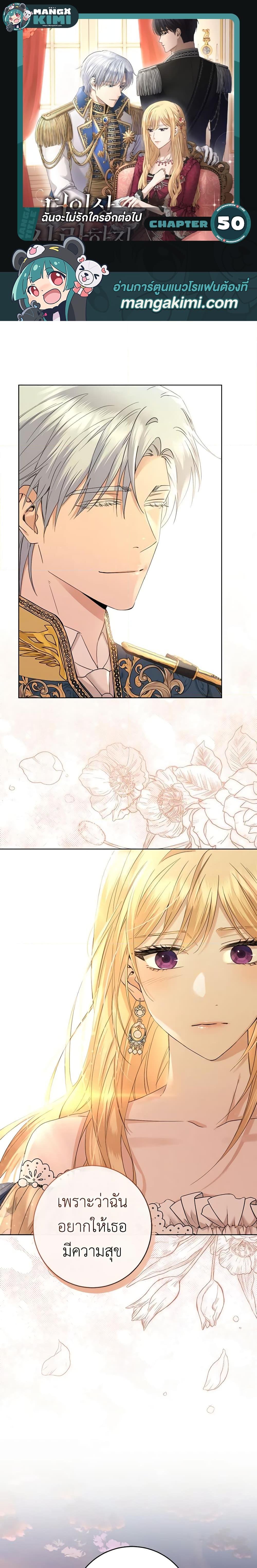 Manga-lc-com อ่านมังงะ อ่านการ์ตูน ออนไลน์ ฟรี I Don’t Love You Anymore ตอนที่ 1 2 3 4 5 6 7 8 9 10 11 12 13 14 ฟรี ไม่มีโฆษณา Manga-lc - อ่าน มังงะ อ่าน การ์ตูน ออนไลน์ อ่านมังงะ ฟรี