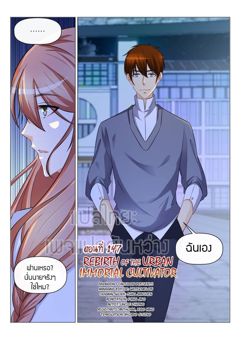 Manga-lc-com อ่านมังงะ อ่านการ์ตูน ออนไลน์ ฟรี Rebirth Of the Urban Immortal Cultivator ตอนที่ 1 2 3 4 5 6 7 8 9 10 11 12 13 14 ฟรี ไม่มีโฆษณา Manga-lc - อ่าน มังงะ อ่าน การ์ตูน ออนไลน์ อ่านมังงะ ฟรี