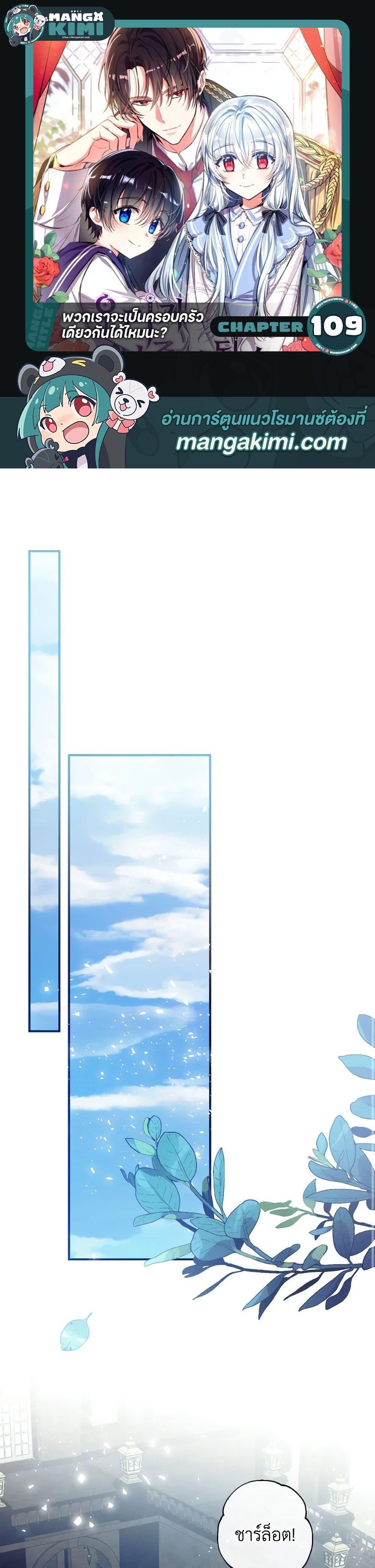 Manga-lc-com อ่านมังงะ อ่านการ์ตูน ออนไลน์ ฟรี Can We Become a Family ตอนที่ 1 2 3 4 5 6 7 8 9 10 11 12 13 14 ฟรี ไม่มีโฆษณา Manga-lc - อ่าน มังงะ อ่าน การ์ตูน ออนไลน์ อ่านมังงะ ฟรี