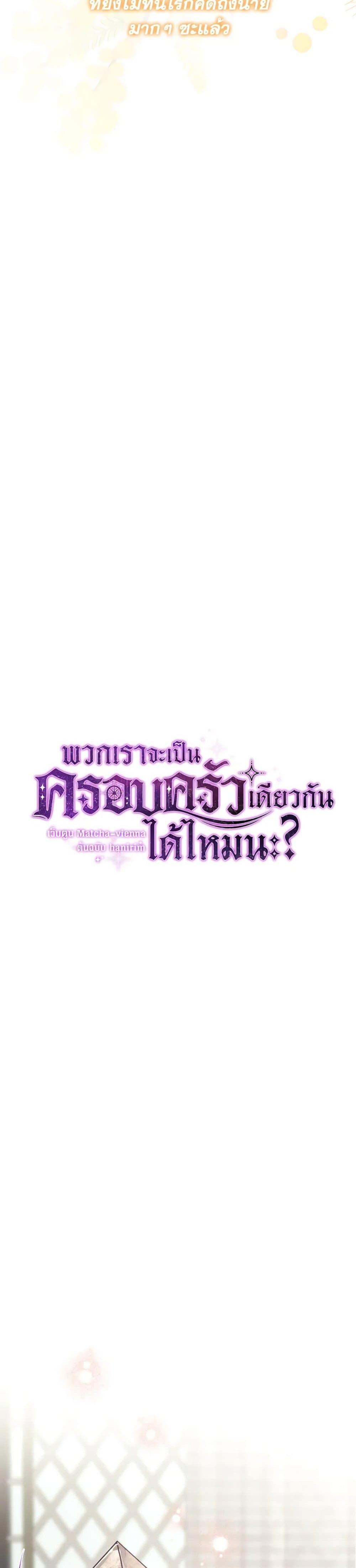 Manga-lc-com อ่านมังงะ อ่านการ์ตูน ออนไลน์ ฟรี Can We Become a Family ตอนที่ 1 2 3 4 5 6 7 8 9 10 11 12 13 14 ฟรี ไม่มีโฆษณา Manga-lc - อ่าน มังงะ อ่าน การ์ตูน ออนไลน์ อ่านมังงะ ฟรี