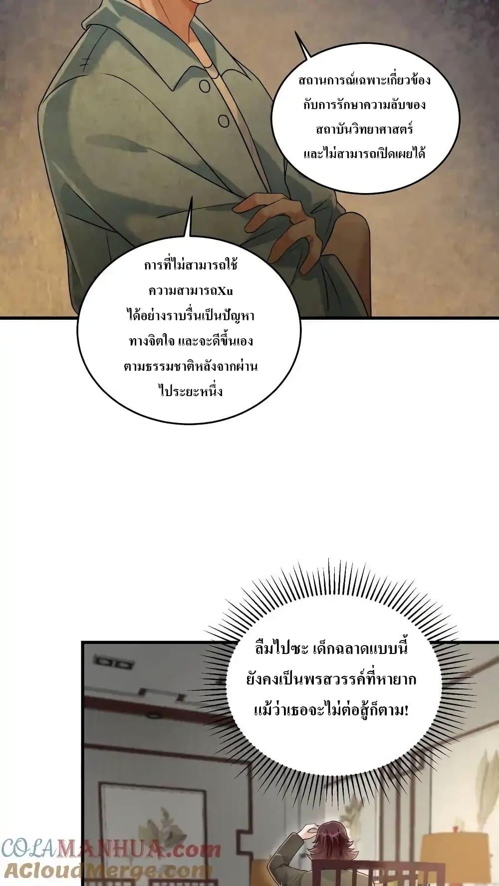Manga-lc-com อ่านมังงะ อ่านการ์ตูน ออนไลน์ ฟรี I Accidentally Became Invincible While Studying With My Sister ตอนที่ 1 2 3 4 5 6 7 8 9 10 11 12 13 14 ฟรี ไม่มีโฆษณา Manga-lc - อ่าน มังงะ อ่าน การ์ตูน ออนไลน์ อ่านมังงะ ฟรี
