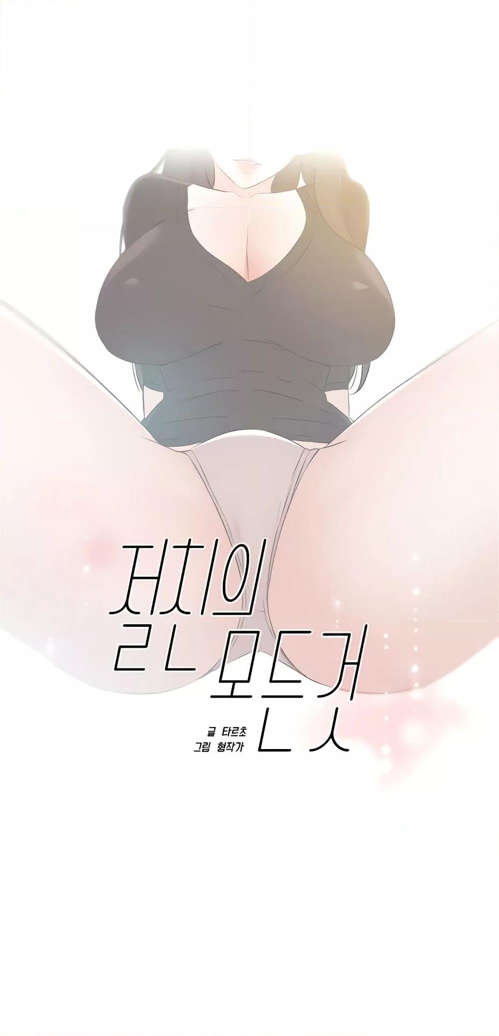 Doujin-Lc- อ่าน โดจิน มังฮวา เกาหลี ญี่ปุ่น จีน แปลไทย Everything About Best Friend ตอนที่ 1 2 3 4 5 6 7 8 9 10 11 12 13 14 ฟรี ไม่มีโฆษณา อ่าน โดจิน Manhwa เกาหลี ญี่ปุ่น จีน เรามีครบ คัดมาให้เน้นๆ โดจิน 18+ รับประกันความฟินโดย  Doujin Lc