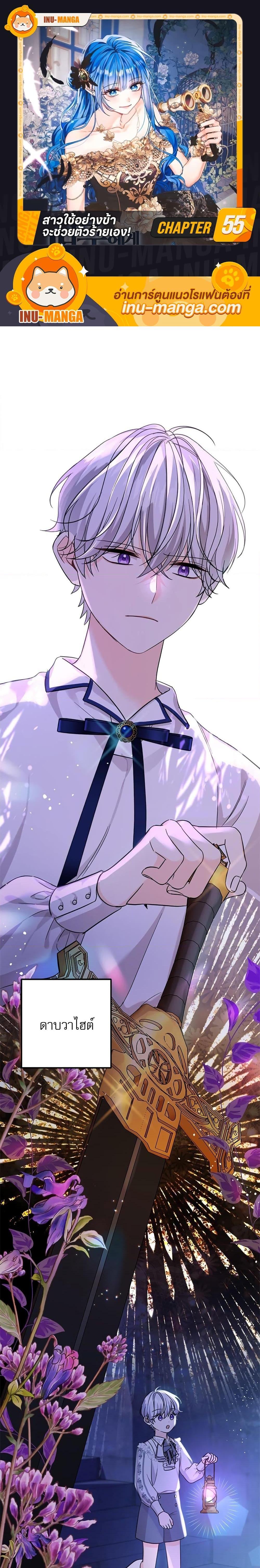 Manga-lc-com อ่านมังงะ อ่านการ์ตูน ออนไลน์ ฟรี Saving the Villain Who was Abandoned by the Female Lead ตอนที่ 1 2 3 4 5 6 7 8 9 10 11 12 13 14 ฟรี ไม่มีโฆษณา Manga-lc - อ่าน มังงะ อ่าน การ์ตูน ออนไลน์ อ่านมังงะ ฟรี