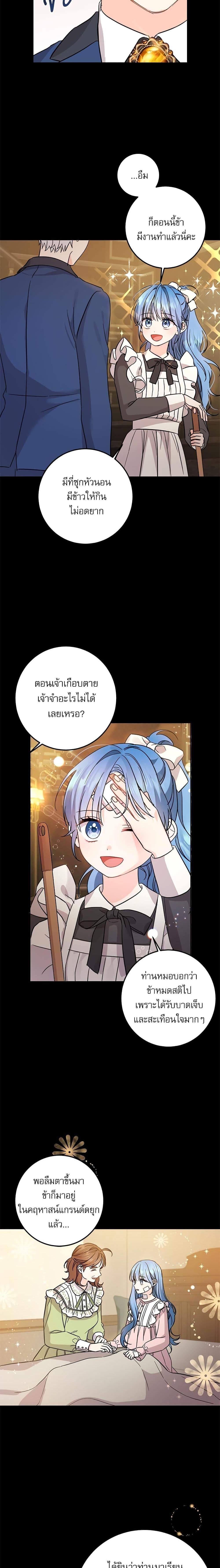 Manga-lc-com อ่านมังงะ อ่านการ์ตูน ออนไลน์ ฟรี Saving the Villain Who was Abandoned by the Female Lead ตอนที่ 1 2 3 4 5 6 7 8 9 10 11 12 13 14 ฟรี ไม่มีโฆษณา Manga-lc - อ่าน มังงะ อ่าน การ์ตูน ออนไลน์ อ่านมังงะ ฟรี