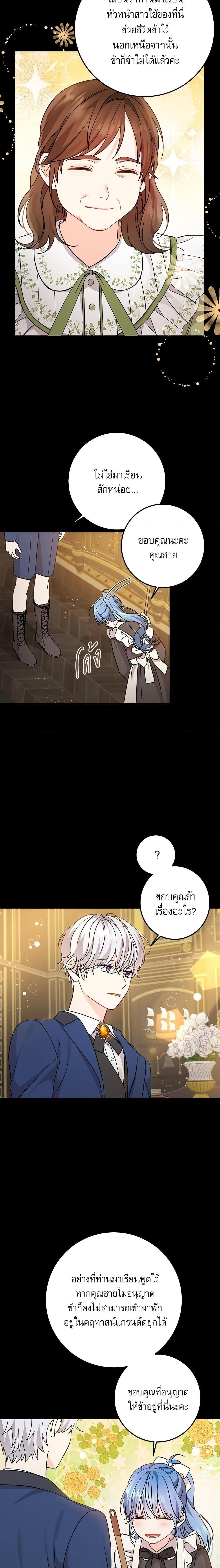 Manga-lc-com อ่านมังงะ อ่านการ์ตูน ออนไลน์ ฟรี Saving the Villain Who was Abandoned by the Female Lead ตอนที่ 1 2 3 4 5 6 7 8 9 10 11 12 13 14 ฟรี ไม่มีโฆษณา Manga-lc - อ่าน มังงะ อ่าน การ์ตูน ออนไลน์ อ่านมังงะ ฟรี