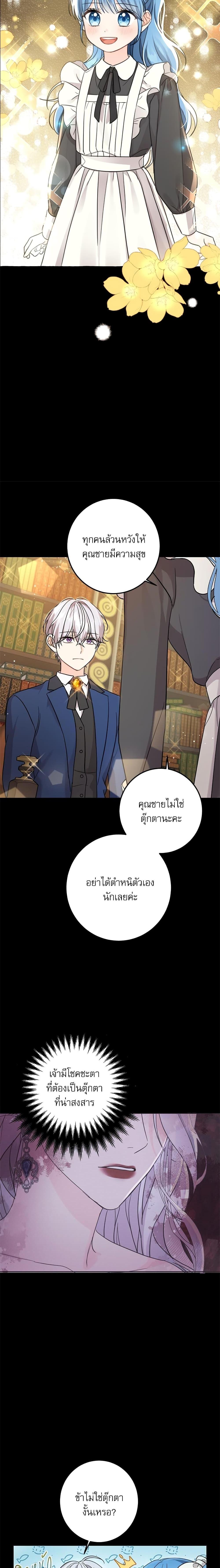 Manga-lc-com อ่านมังงะ อ่านการ์ตูน ออนไลน์ ฟรี Saving the Villain Who was Abandoned by the Female Lead ตอนที่ 1 2 3 4 5 6 7 8 9 10 11 12 13 14 ฟรี ไม่มีโฆษณา Manga-lc - อ่าน มังงะ อ่าน การ์ตูน ออนไลน์ อ่านมังงะ ฟรี