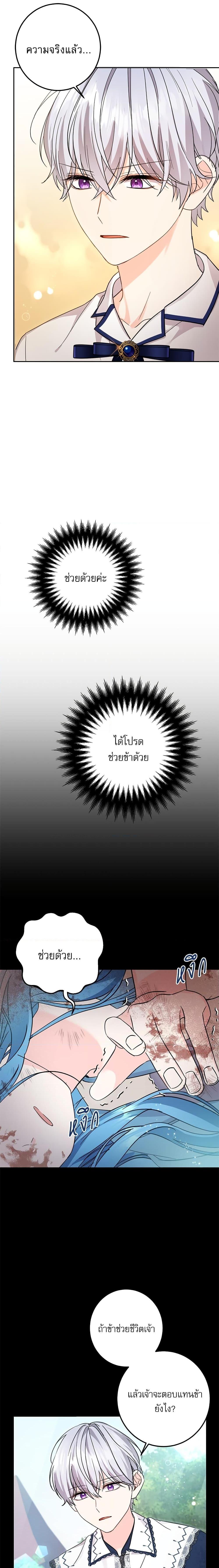 Manga-lc-com อ่านมังงะ อ่านการ์ตูน ออนไลน์ ฟรี Saving the Villain Who was Abandoned by the Female Lead ตอนที่ 1 2 3 4 5 6 7 8 9 10 11 12 13 14 ฟรี ไม่มีโฆษณา Manga-lc - อ่าน มังงะ อ่าน การ์ตูน ออนไลน์ อ่านมังงะ ฟรี