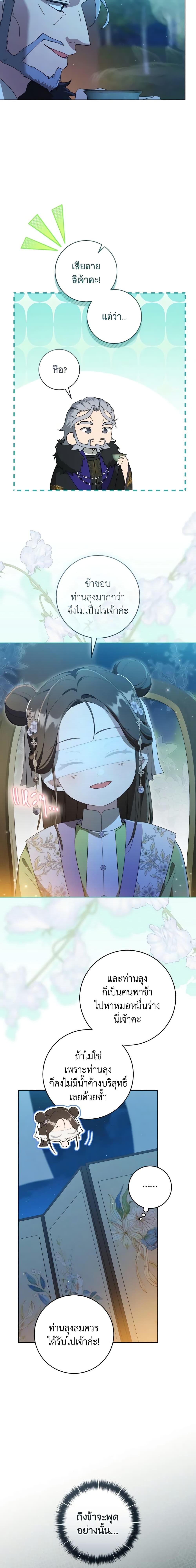 Manga-lc-com อ่านมังงะ อ่านการ์ตูน ออนไลน์ ฟรี I Became the Despised Granddaughter of the Powerful Martial Arts Family ตอนที่ 1 2 3 4 5 6 7 8 9 10 11 12 13 14 ฟรี ไม่มีโฆษณา Manga-lc - อ่าน มังงะ อ่าน การ์ตูน ออนไลน์ อ่านมังงะ ฟรี