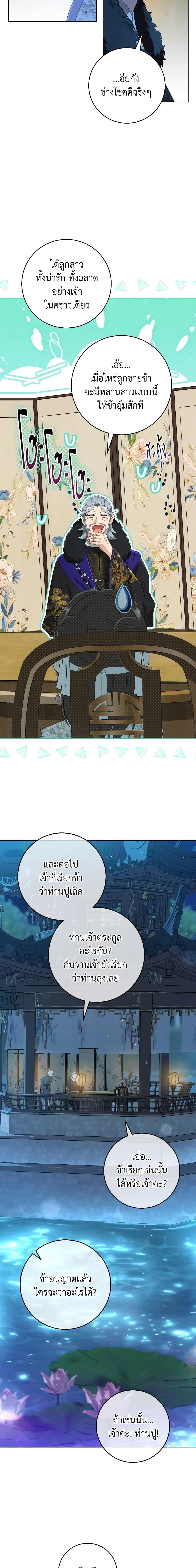 Manga-lc-com อ่านมังงะ อ่านการ์ตูน ออนไลน์ ฟรี I Became the Despised Granddaughter of the Powerful Martial Arts Family ตอนที่ 1 2 3 4 5 6 7 8 9 10 11 12 13 14 ฟรี ไม่มีโฆษณา Manga-lc - อ่าน มังงะ อ่าน การ์ตูน ออนไลน์ อ่านมังงะ ฟรี