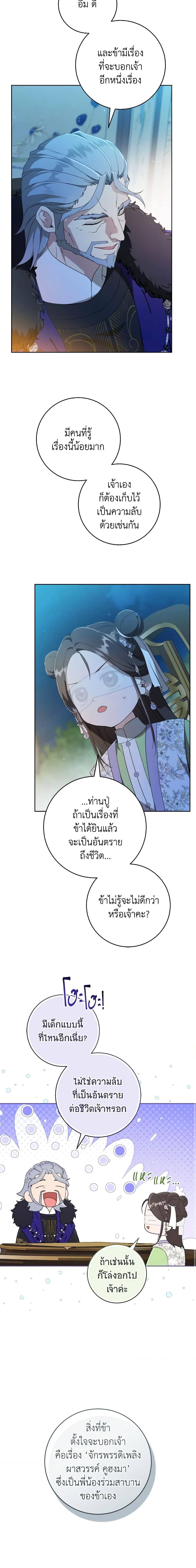 Manga-lc-com อ่านมังงะ อ่านการ์ตูน ออนไลน์ ฟรี I Became the Despised Granddaughter of the Powerful Martial Arts Family ตอนที่ 1 2 3 4 5 6 7 8 9 10 11 12 13 14 ฟรี ไม่มีโฆษณา Manga-lc - อ่าน มังงะ อ่าน การ์ตูน ออนไลน์ อ่านมังงะ ฟรี