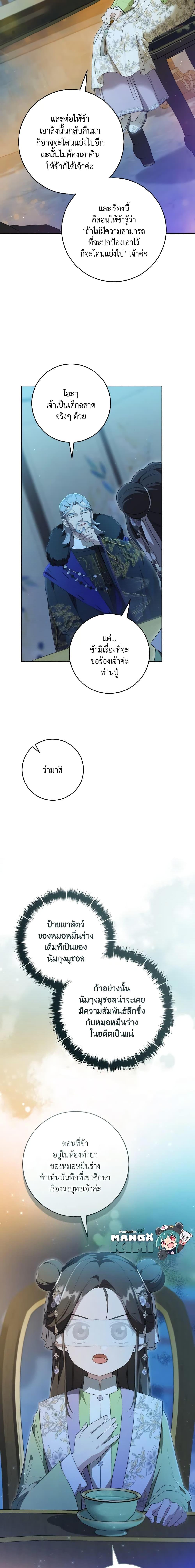 Manga-lc-com อ่านมังงะ อ่านการ์ตูน ออนไลน์ ฟรี I Became the Despised Granddaughter of the Powerful Martial Arts Family ตอนที่ 1 2 3 4 5 6 7 8 9 10 11 12 13 14 ฟรี ไม่มีโฆษณา Manga-lc - อ่าน มังงะ อ่าน การ์ตูน ออนไลน์ อ่านมังงะ ฟรี