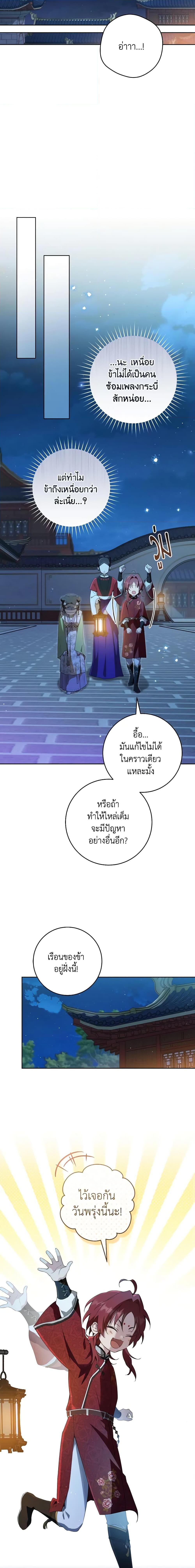 Manga-lc-com อ่านมังงะ อ่านการ์ตูน ออนไลน์ ฟรี I Became the Despised Granddaughter of the Powerful Martial Arts Family ตอนที่ 1 2 3 4 5 6 7 8 9 10 11 12 13 14 ฟรี ไม่มีโฆษณา Manga-lc - อ่าน มังงะ อ่าน การ์ตูน ออนไลน์ อ่านมังงะ ฟรี