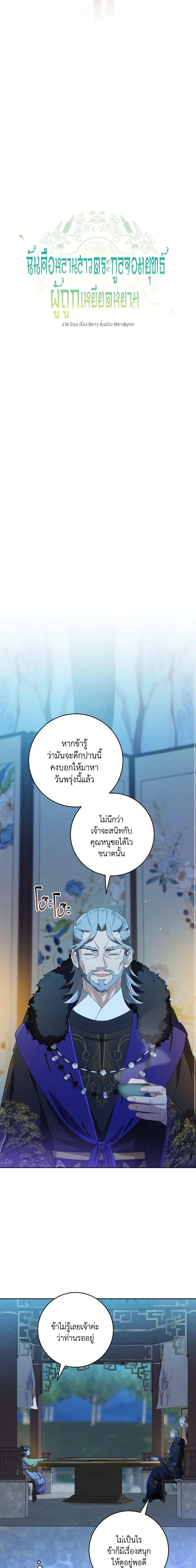 Manga-lc-com อ่านมังงะ อ่านการ์ตูน ออนไลน์ ฟรี I Became the Despised Granddaughter of the Powerful Martial Arts Family ตอนที่ 1 2 3 4 5 6 7 8 9 10 11 12 13 14 ฟรี ไม่มีโฆษณา Manga-lc - อ่าน มังงะ อ่าน การ์ตูน ออนไลน์ อ่านมังงะ ฟรี