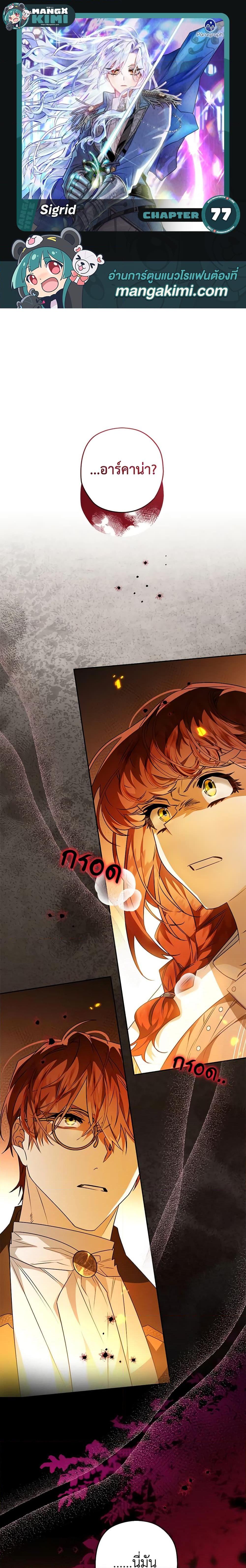 Manga-lc-com อ่านมังงะ อ่านการ์ตูน ออนไลน์ ฟรี Sigrid ตอนที่ 1 2 3 4 5 6 7 8 9 10 11 12 13 14 ฟรี ไม่มีโฆษณา Manga-lc - อ่าน มังงะ อ่าน การ์ตูน ออนไลน์ อ่านมังงะ ฟรี