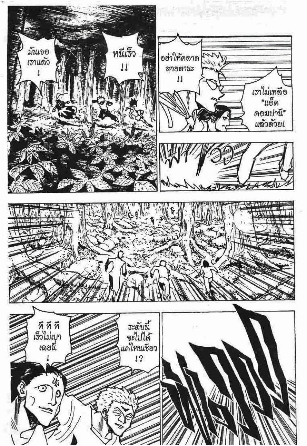 Manga-lc-com อ่านมังงะ อ่านการ์ตูน ออนไลน์ ฟรี Hunter X Hunter ตอนที่ 1 2 3 4 5 6 7 8 9 10 11 12 13 14 ฟรี ไม่มีโฆษณา Manga-lc - อ่าน มังงะ อ่าน การ์ตูน ออนไลน์ อ่านมังงะ ฟรี