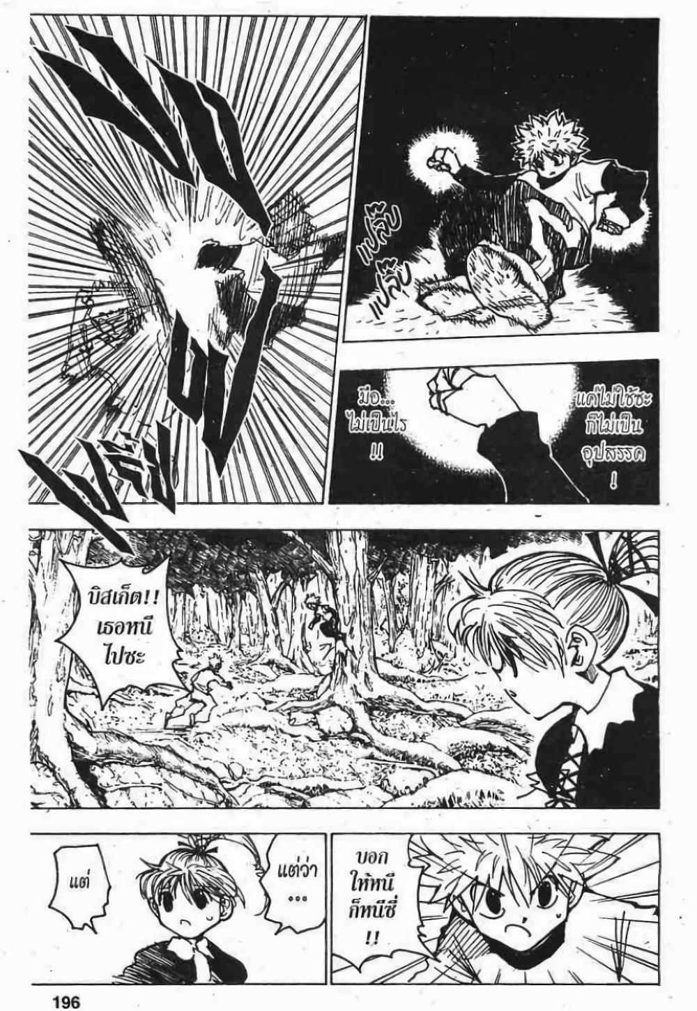 Manga-lc-com อ่านมังงะ อ่านการ์ตูน ออนไลน์ ฟรี Hunter X Hunter ตอนที่ 1 2 3 4 5 6 7 8 9 10 11 12 13 14 ฟรี ไม่มีโฆษณา Manga-lc - อ่าน มังงะ อ่าน การ์ตูน ออนไลน์ อ่านมังงะ ฟรี