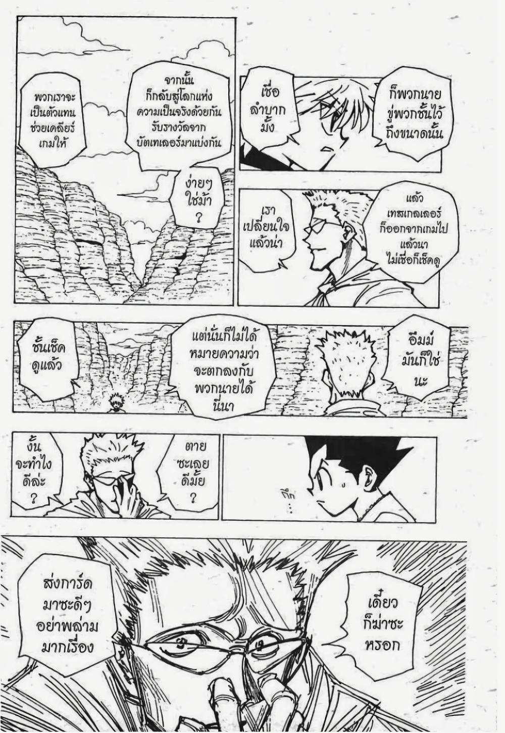 Manga-lc-com อ่านมังงะ อ่านการ์ตูน ออนไลน์ ฟรี Hunter X Hunter ตอนที่ 1 2 3 4 5 6 7 8 9 10 11 12 13 14 ฟรี ไม่มีโฆษณา Manga-lc - อ่าน มังงะ อ่าน การ์ตูน ออนไลน์ อ่านมังงะ ฟรี