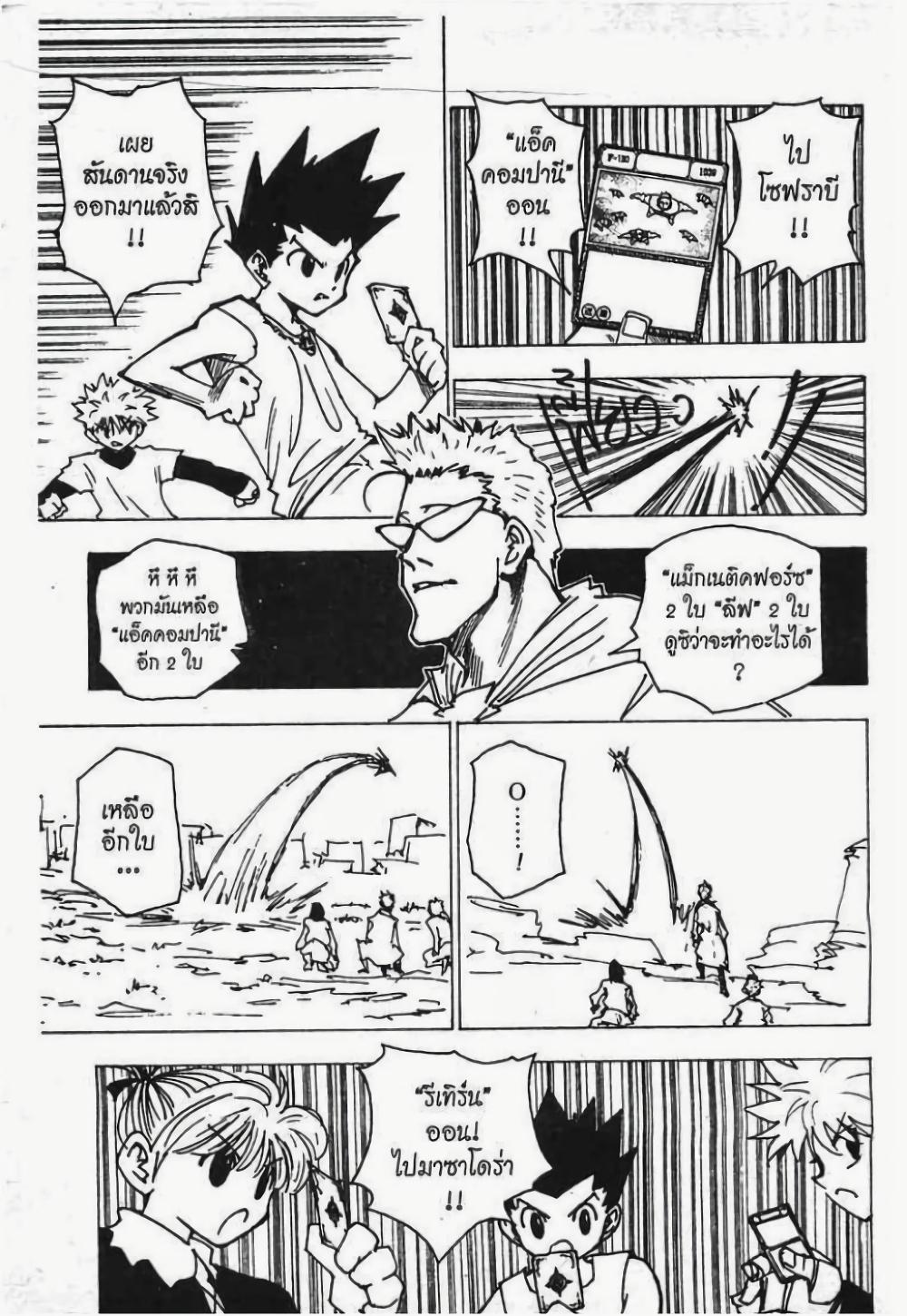 Manga-lc-com อ่านมังงะ อ่านการ์ตูน ออนไลน์ ฟรี Hunter X Hunter ตอนที่ 1 2 3 4 5 6 7 8 9 10 11 12 13 14 ฟรี ไม่มีโฆษณา Manga-lc - อ่าน มังงะ อ่าน การ์ตูน ออนไลน์ อ่านมังงะ ฟรี