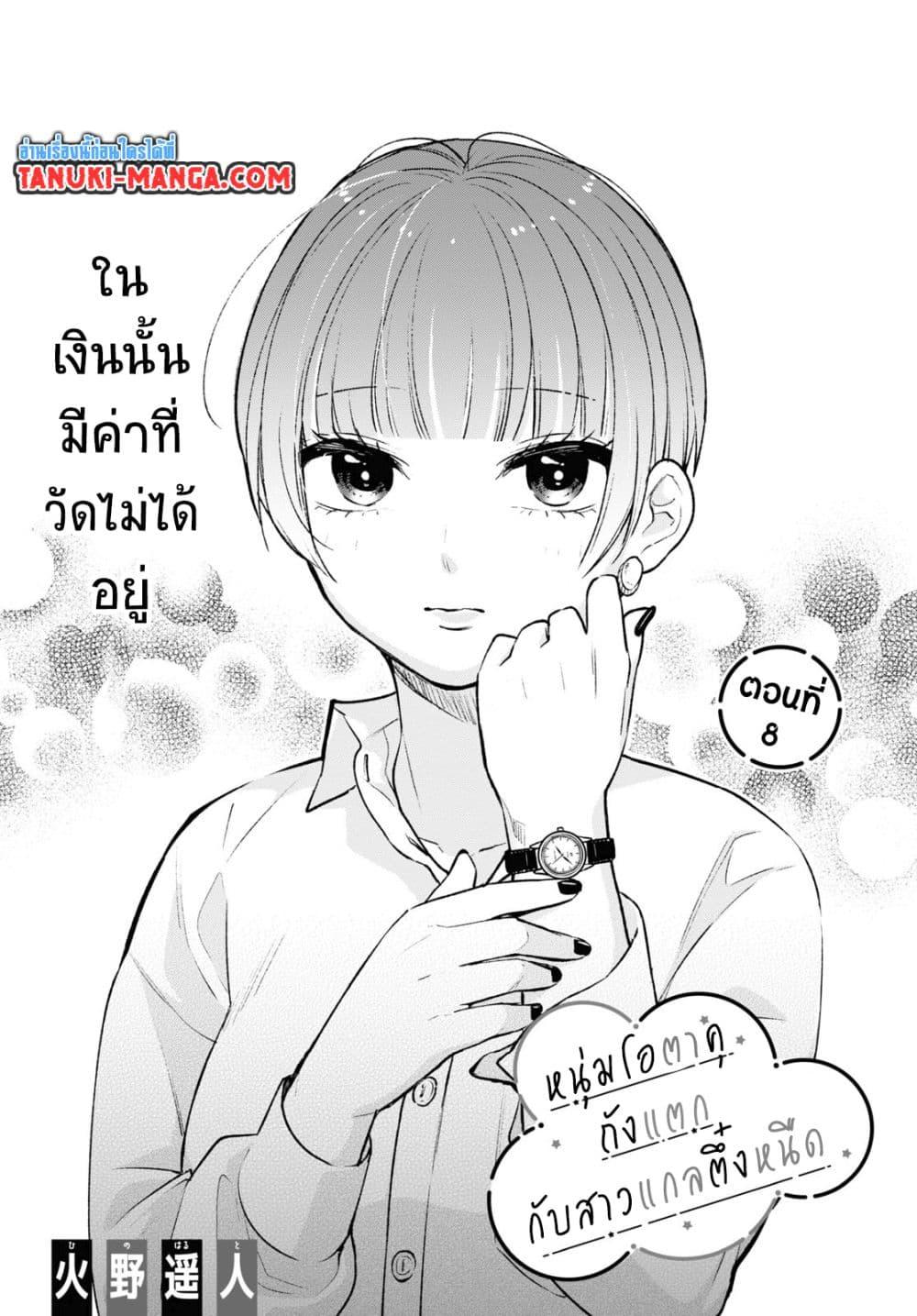 Manga-lc-com อ่านมังงะ อ่านการ์ตูน ออนไลน์ ฟรี Otaku ni Otoku na Gyaru Gurashi ตอนที่ 1 2 3 4 5 6 7 8 9 10 11 12 13 14 ฟรี ไม่มีโฆษณา Manga-lc - อ่าน มังงะ อ่าน การ์ตูน ออนไลน์ อ่านมังงะ ฟรี