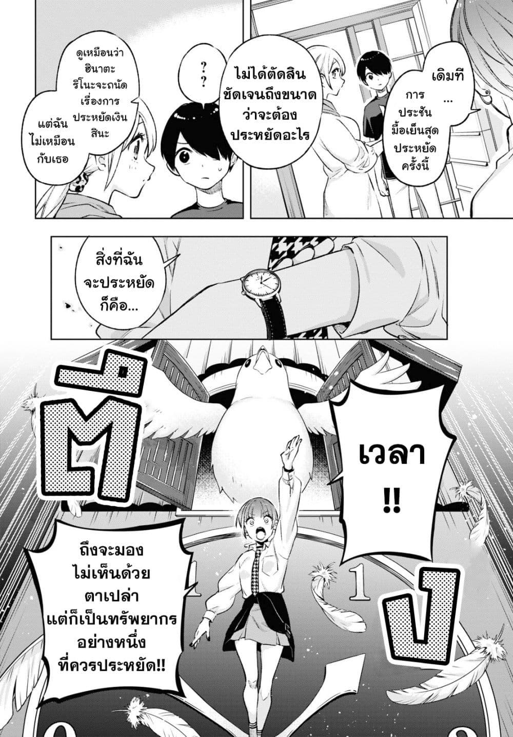 Manga-lc-com อ่านมังงะ อ่านการ์ตูน ออนไลน์ ฟรี Otaku ni Otoku na Gyaru Gurashi ตอนที่ 1 2 3 4 5 6 7 8 9 10 11 12 13 14 ฟรี ไม่มีโฆษณา Manga-lc - อ่าน มังงะ อ่าน การ์ตูน ออนไลน์ อ่านมังงะ ฟรี