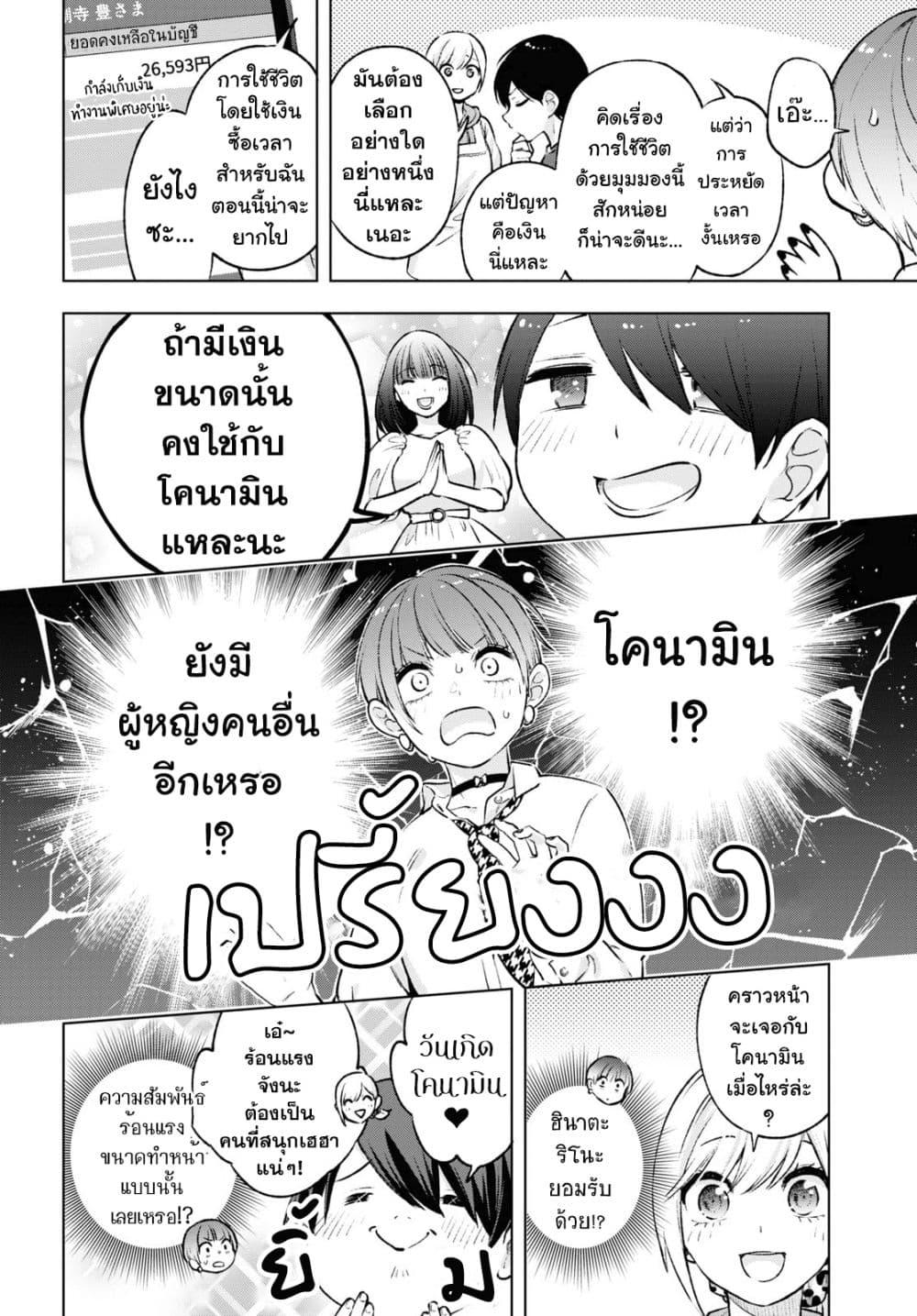 Manga-lc-com อ่านมังงะ อ่านการ์ตูน ออนไลน์ ฟรี Otaku ni Otoku na Gyaru Gurashi ตอนที่ 1 2 3 4 5 6 7 8 9 10 11 12 13 14 ฟรี ไม่มีโฆษณา Manga-lc - อ่าน มังงะ อ่าน การ์ตูน ออนไลน์ อ่านมังงะ ฟรี