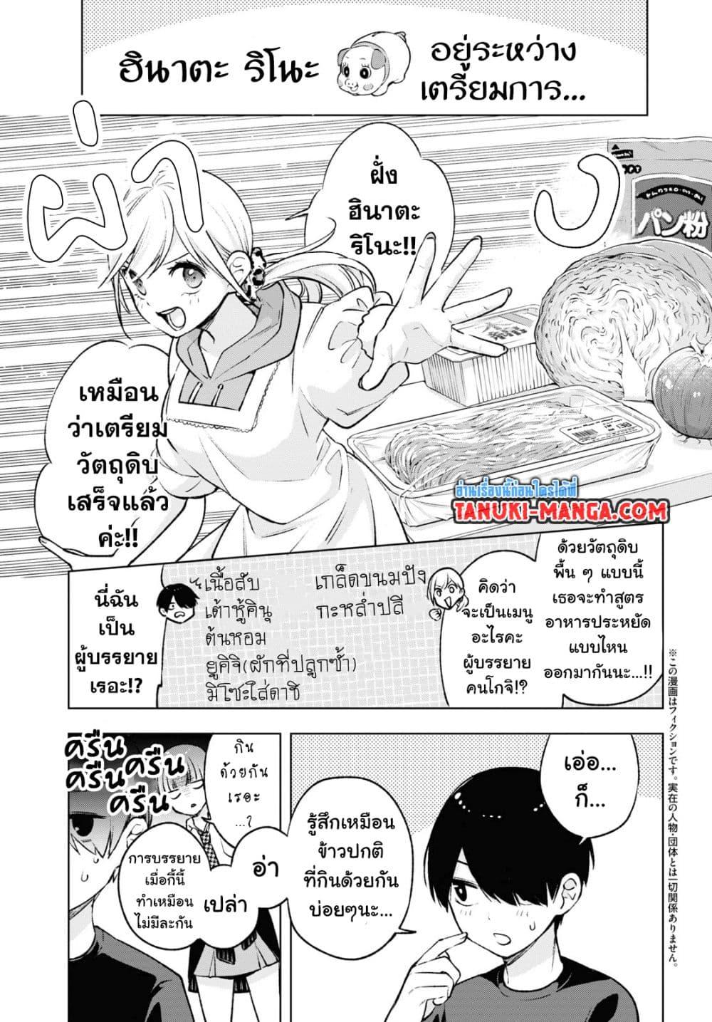 Manga-lc-com อ่านมังงะ อ่านการ์ตูน ออนไลน์ ฟรี Otaku ni Otoku na Gyaru Gurashi ตอนที่ 1 2 3 4 5 6 7 8 9 10 11 12 13 14 ฟรี ไม่มีโฆษณา Manga-lc - อ่าน มังงะ อ่าน การ์ตูน ออนไลน์ อ่านมังงะ ฟรี