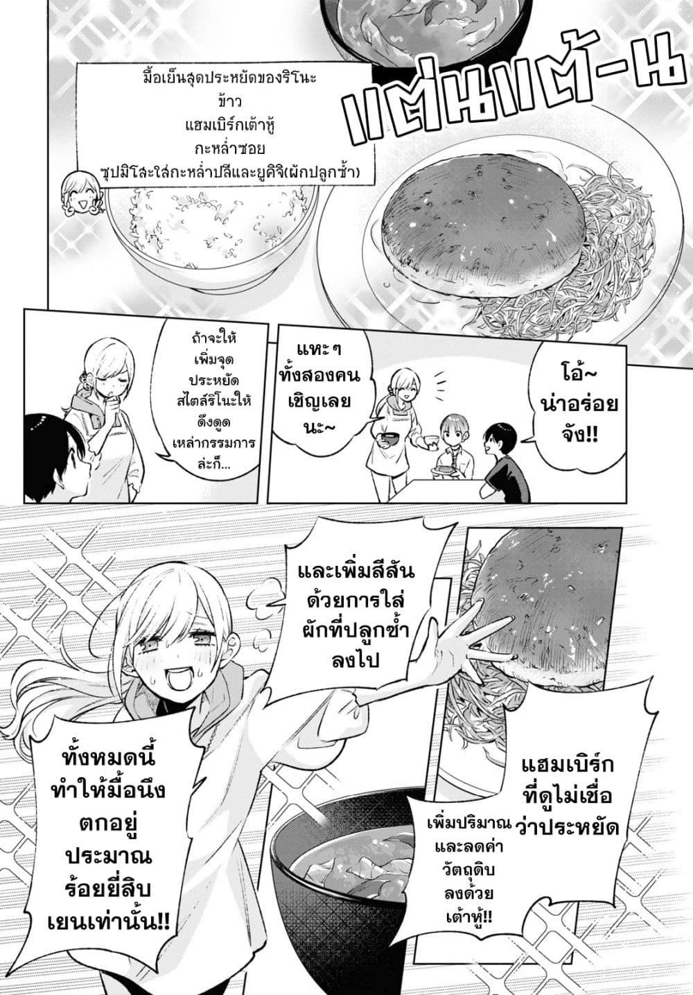 Manga-lc-com อ่านมังงะ อ่านการ์ตูน ออนไลน์ ฟรี Otaku ni Otoku na Gyaru Gurashi ตอนที่ 1 2 3 4 5 6 7 8 9 10 11 12 13 14 ฟรี ไม่มีโฆษณา Manga-lc - อ่าน มังงะ อ่าน การ์ตูน ออนไลน์ อ่านมังงะ ฟรี
