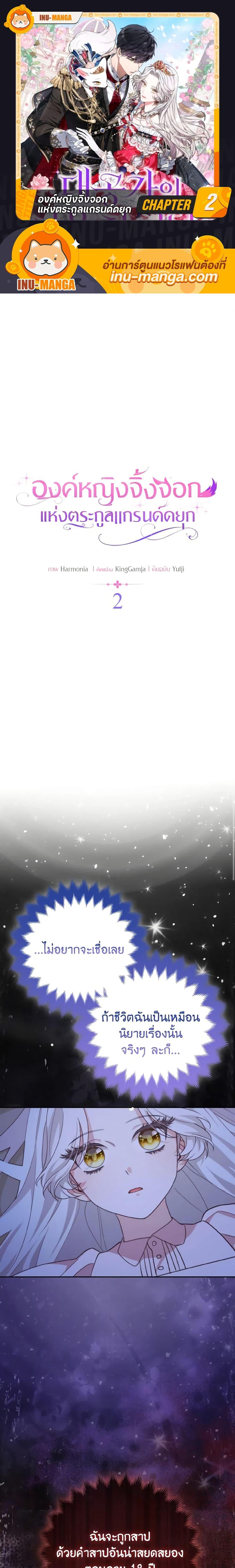 Manga-lc-com อ่านมังงะ อ่านการ์ตูน ออนไลน์ ฟรี The Grand Duke’s Fox Princess ตอนที่ 1 2 3 4 5 6 7 8 9 10 11 12 13 14 ฟรี ไม่มีโฆษณา Manga-lc - อ่าน มังงะ อ่าน การ์ตูน ออนไลน์ อ่านมังงะ ฟรี