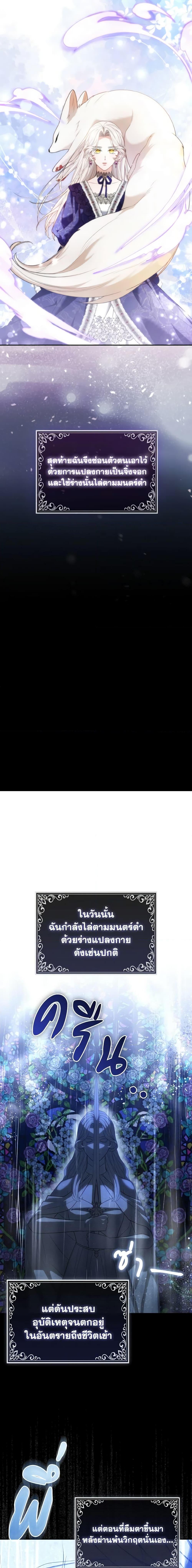 Manga-lc-com อ่านมังงะ อ่านการ์ตูน ออนไลน์ ฟรี The Grand Duke’s Fox Princess ตอนที่ 1 2 3 4 5 6 7 8 9 10 11 12 13 14 ฟรี ไม่มีโฆษณา Manga-lc - อ่าน มังงะ อ่าน การ์ตูน ออนไลน์ อ่านมังงะ ฟรี