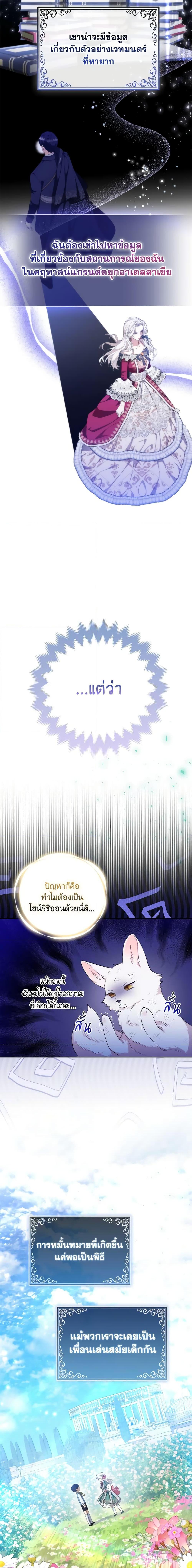 Manga-lc-com อ่านมังงะ อ่านการ์ตูน ออนไลน์ ฟรี The Grand Duke’s Fox Princess ตอนที่ 1 2 3 4 5 6 7 8 9 10 11 12 13 14 ฟรี ไม่มีโฆษณา Manga-lc - อ่าน มังงะ อ่าน การ์ตูน ออนไลน์ อ่านมังงะ ฟรี