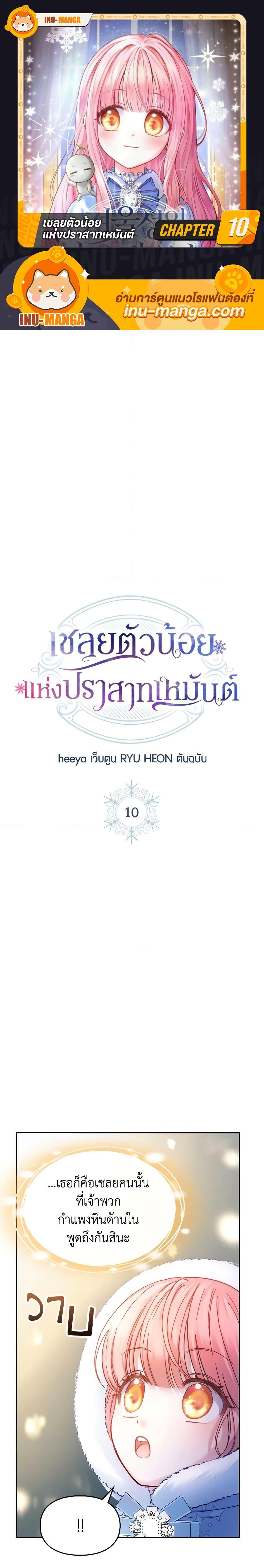 Manga-lc-com อ่านมังงะ อ่านการ์ตูน ออนไลน์ ฟรี Baby Prisoner of the Winter Castle ตอนที่ 1 2 3 4 5 6 7 8 9 10 11 12 13 14 ฟรี ไม่มีโฆษณา Manga-lc - อ่าน มังงะ อ่าน การ์ตูน ออนไลน์ อ่านมังงะ ฟรี