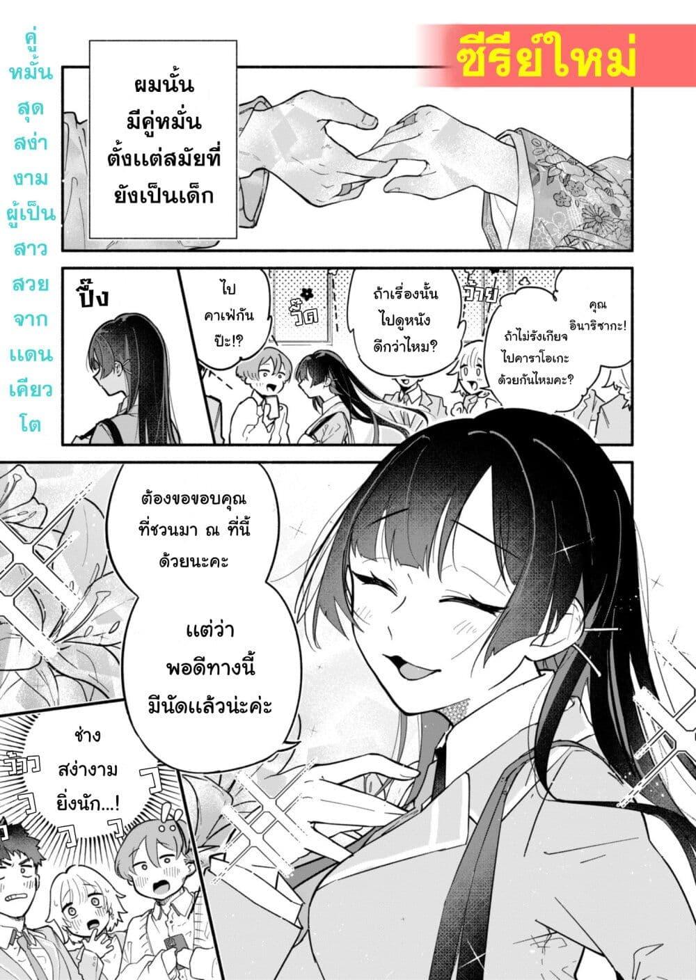 Manga-lc-com อ่านมังงะ อ่านการ์ตูน ออนไลน์ ฟรี Boku no Ikezu na Konyakusha ตอนที่ 1 2 3 4 5 6 7 8 9 10 11 12 13 14 ฟรี ไม่มีโฆษณา Manga-lc - อ่าน มังงะ อ่าน การ์ตูน ออนไลน์ อ่านมังงะ ฟรี